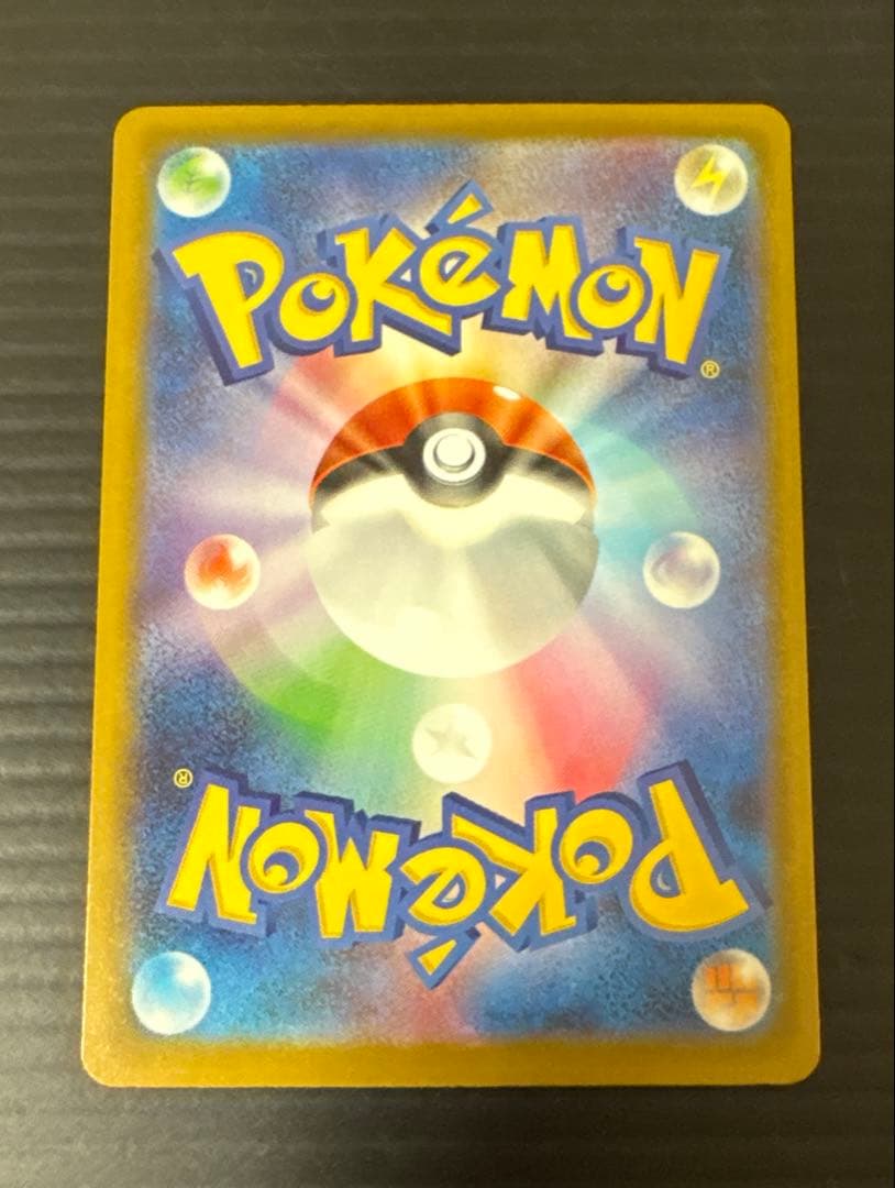 ポケカ メガカイリューex SAR MEGAドリームex