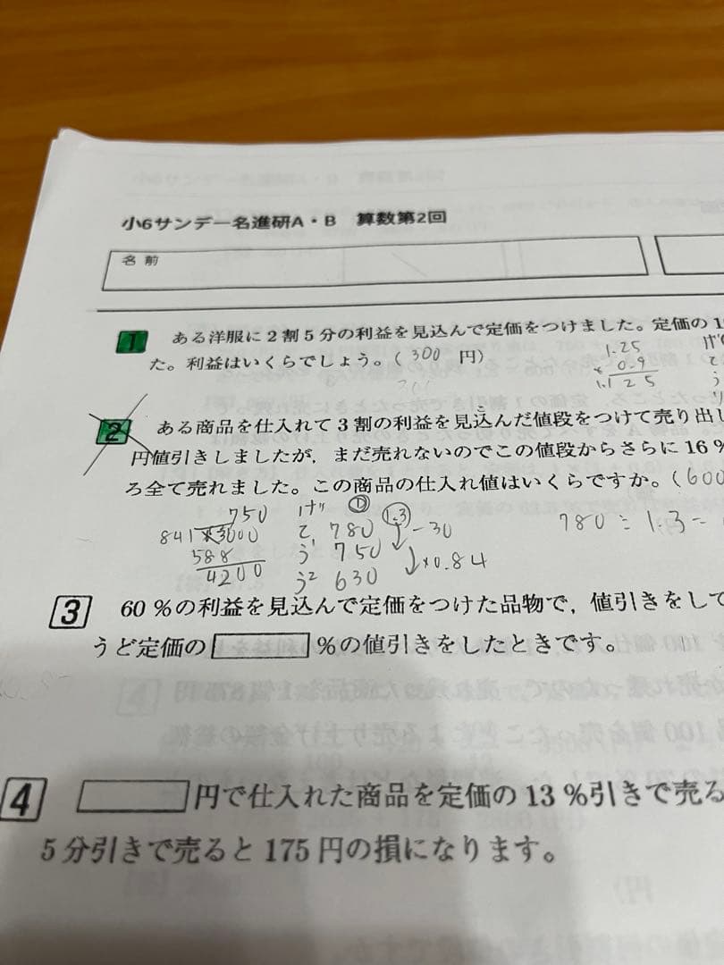 名進研　小6 サンデー名進研⭐︎志望校別特訓⭐︎正月特訓