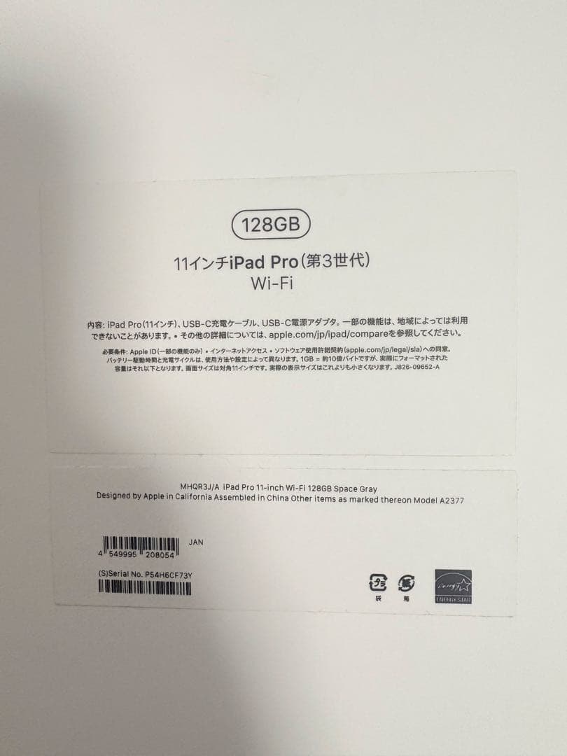 iPadPro11インチ第3世代128GBWi-Fiモデルアップル純正キーボード