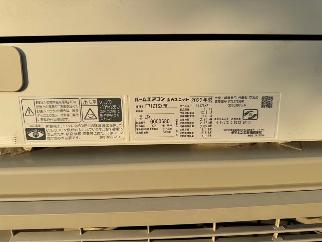 DAIKIN EZ12ZSKRP エアコン本体 2022年製
