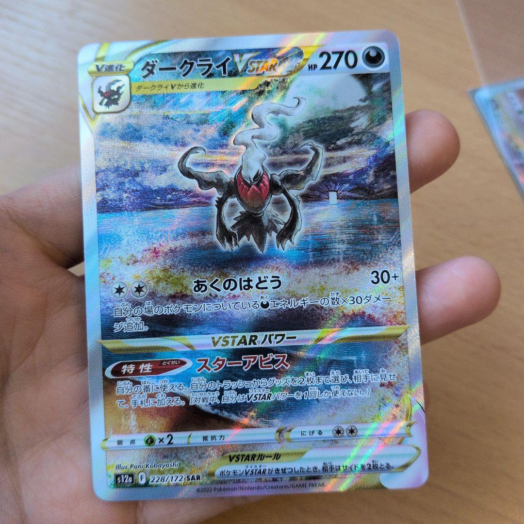 サ*ボ様 ミライドンsar コライドンsar コルニsr ダークライsar