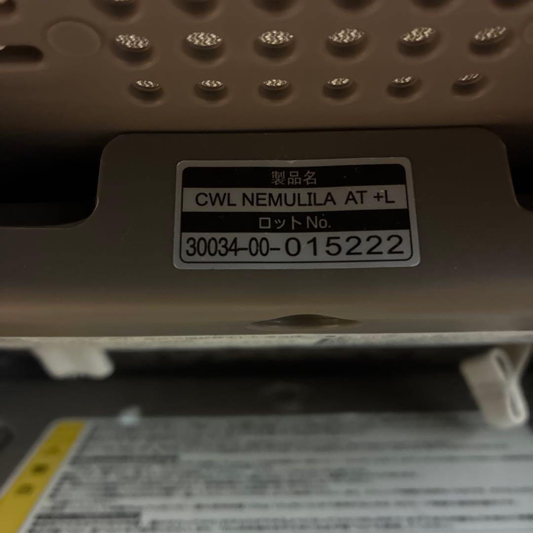 combi オートスウィング ネムリラ 電動ハイローチェア ドーム付き