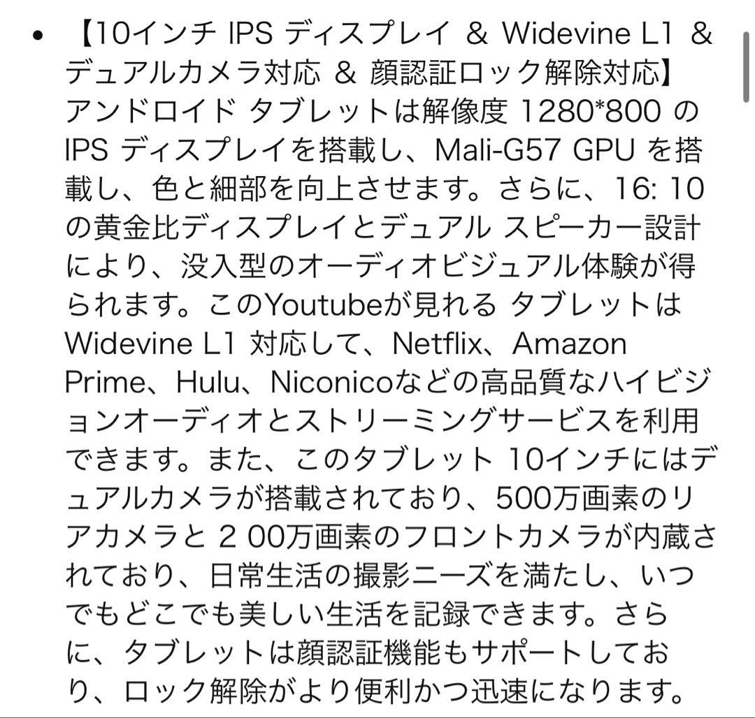 Android 14 タブレット 10インチ 12GB+128GB 2TB拡張
