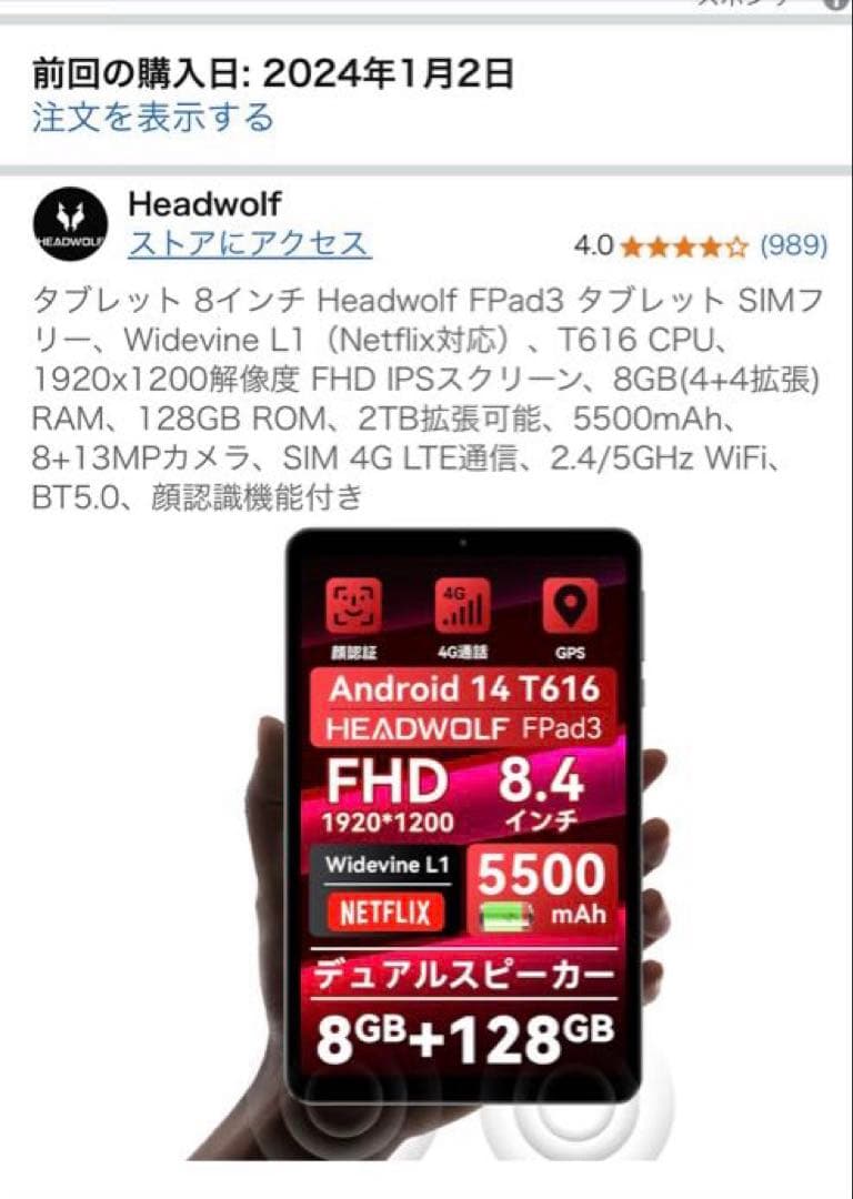 【箱なし金額】HEADWOLF FPAD3