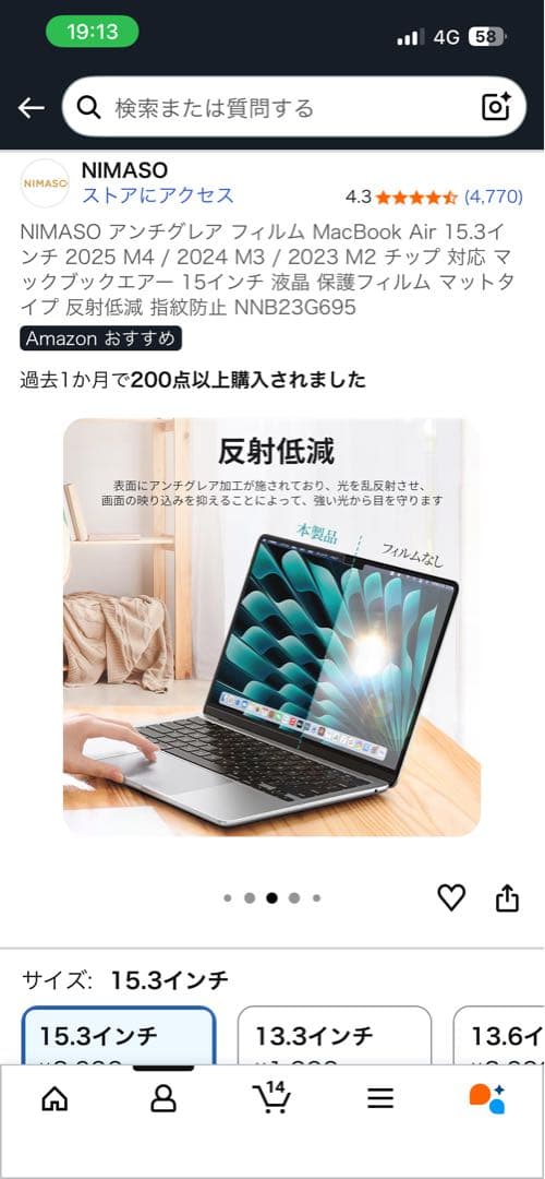 【超美品】MacBook Air M3 16GB 512GB（シルバー）
