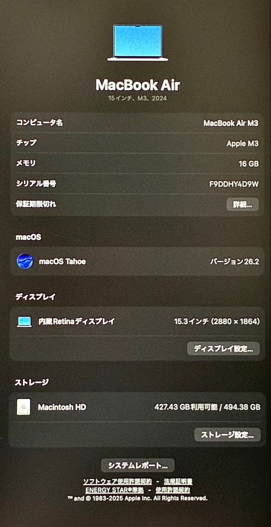 【超美品】MacBook Air M3 16GB 512GB（シルバー）