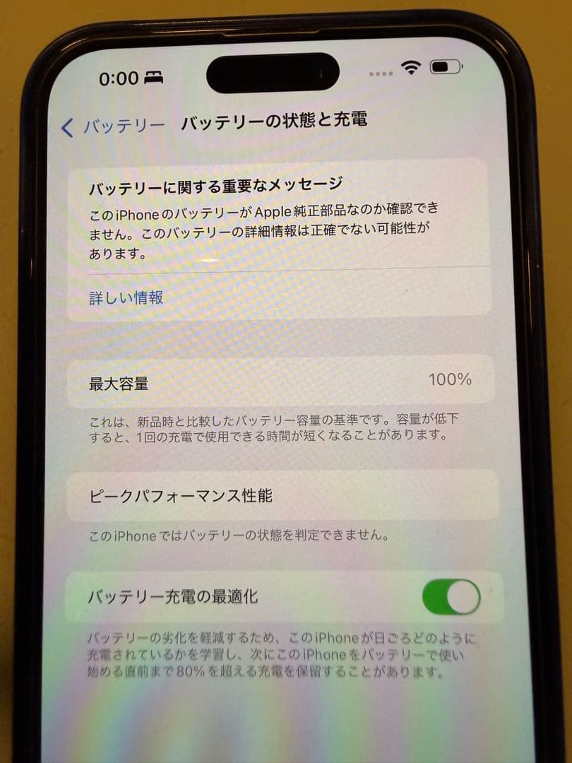 iPhone 14 Pro MAX 256GB ディープパープル 本体