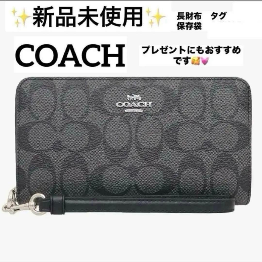 ✨新品✨COACH 長財布　メンズ　グレー×ブラック　シグネチャー