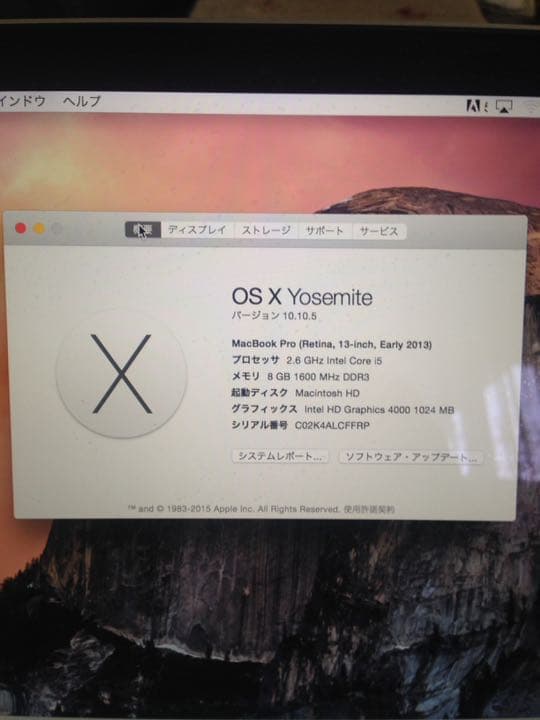 MacBook Pro 13インチ 250GB