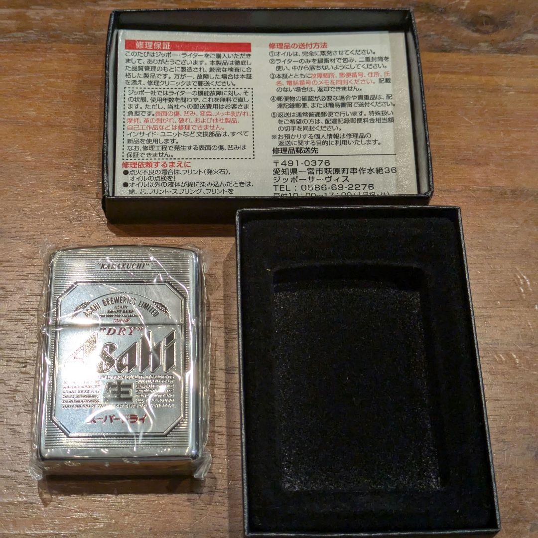 【新品】アサヒ ASAHI スーパードライ Zippo シルバー