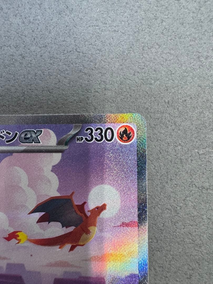 ⭐️ポケモンカード⭐️リザードン ex SAR