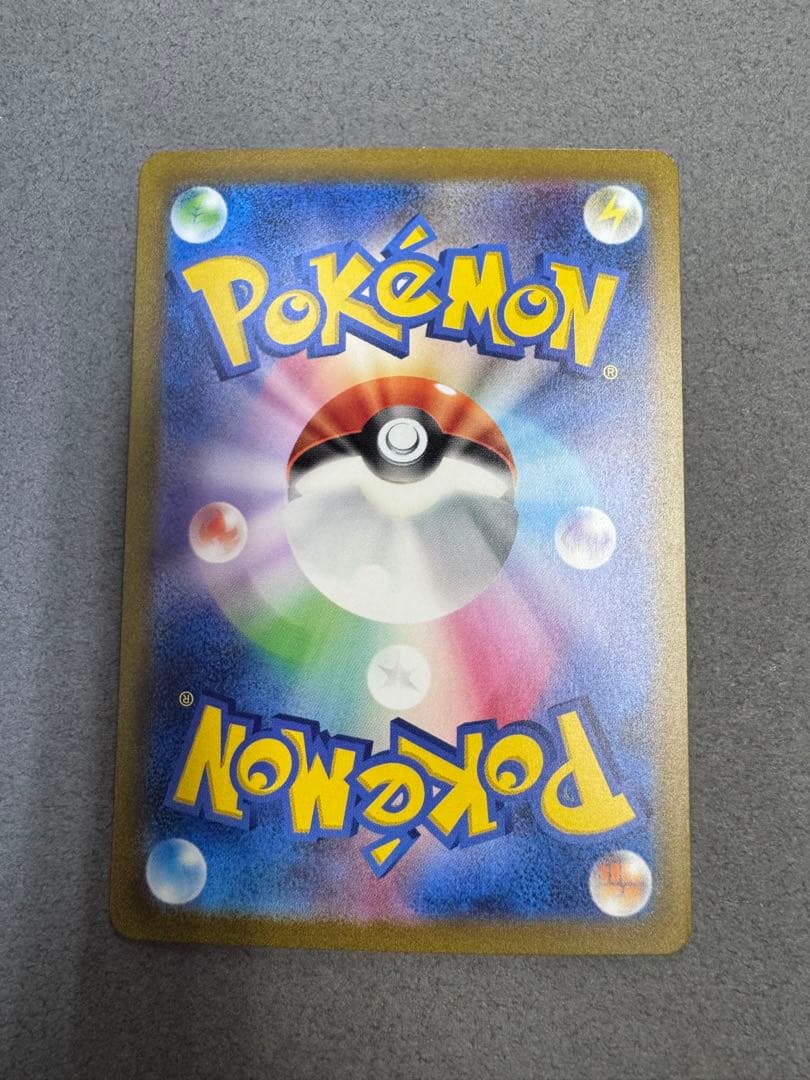 ⭐️ポケモンカード⭐️リザードン ex SAR