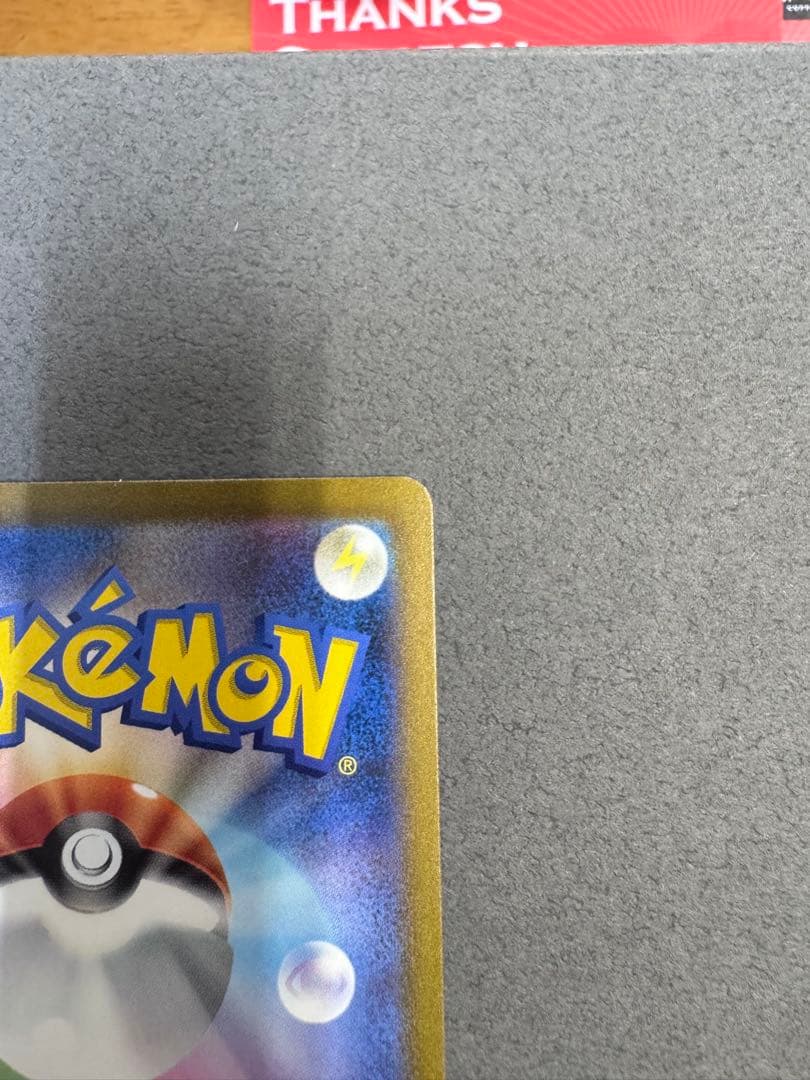 ⭐️ポケモンカード⭐️リザードン ex SAR