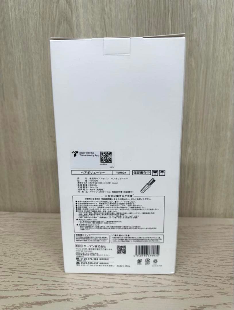 ヤーマン　ヘアボリューマー YJHB2N YA-MAN
