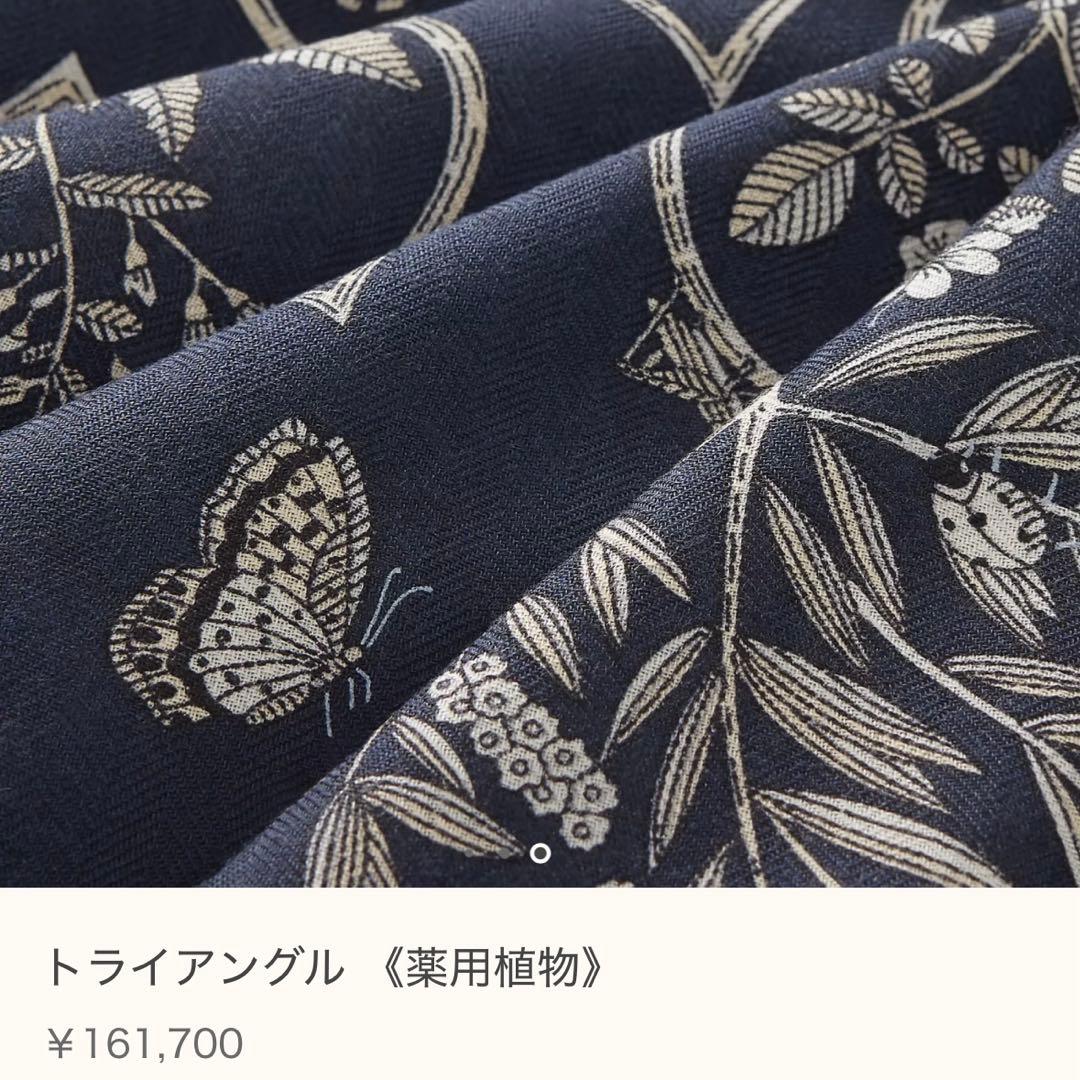 【ほぼ未使用】エルメス　トライアングルジェアン《薬用植物》