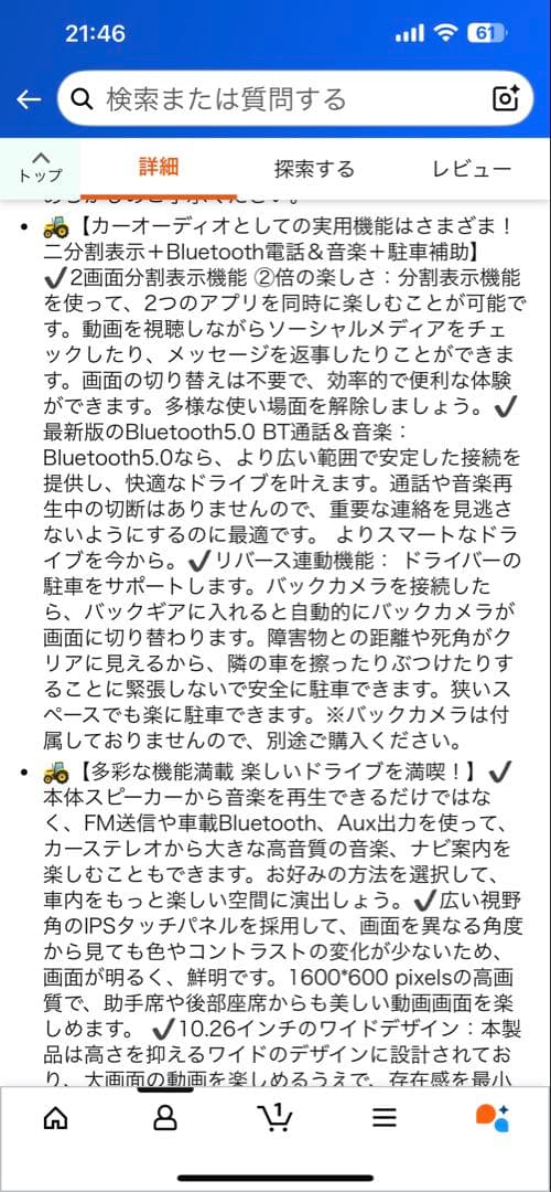 KASUVAR ポータブルディスプレイオーディオ