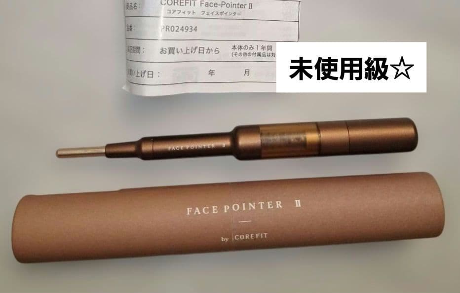 CORE FIT フェイスポインターII 最新モデル 未使用級 美顔ケア 美品