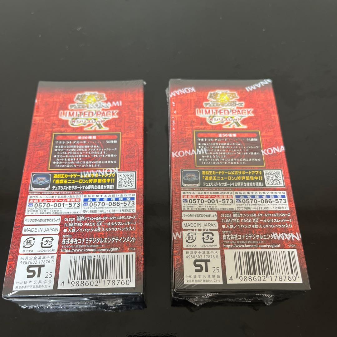 遊戯王カード　新品未開封　シュリンク付き　オシリスレッド