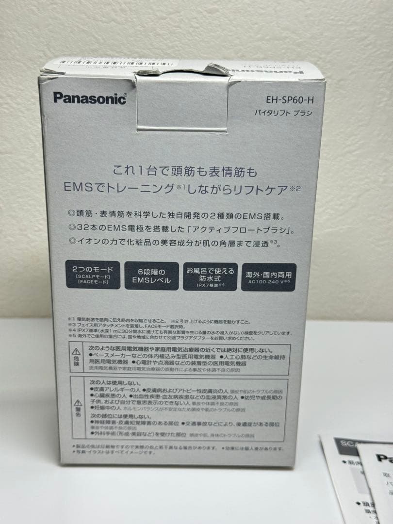 【訳あり】パナソニック 美顔器 バイタリフト ブラシ EH-SP60-H