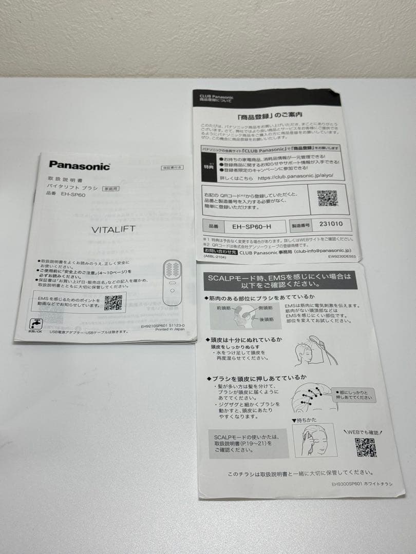 【訳あり】パナソニック 美顔器 バイタリフト ブラシ EH-SP60-H