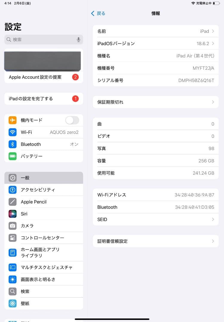 Apple iPad air 第4世代 Apple Pencil 第二世代