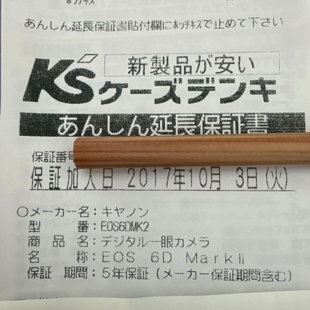 美品　Canon EOS 6D MarkⅡ