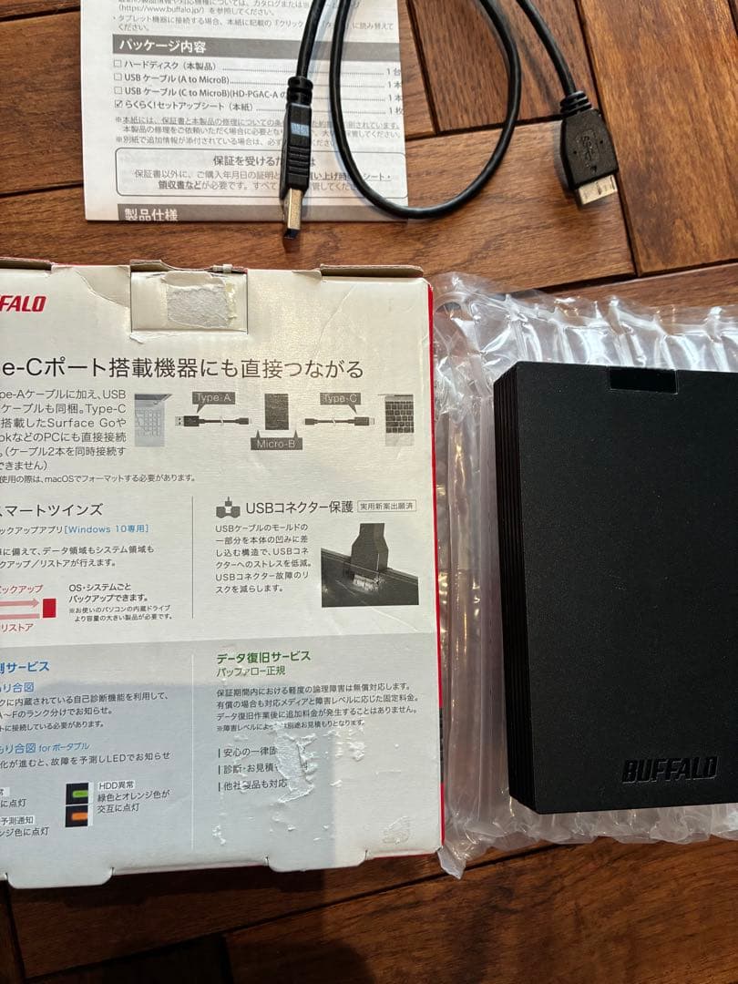 バッファロー 2TB ポータブルハードディスク