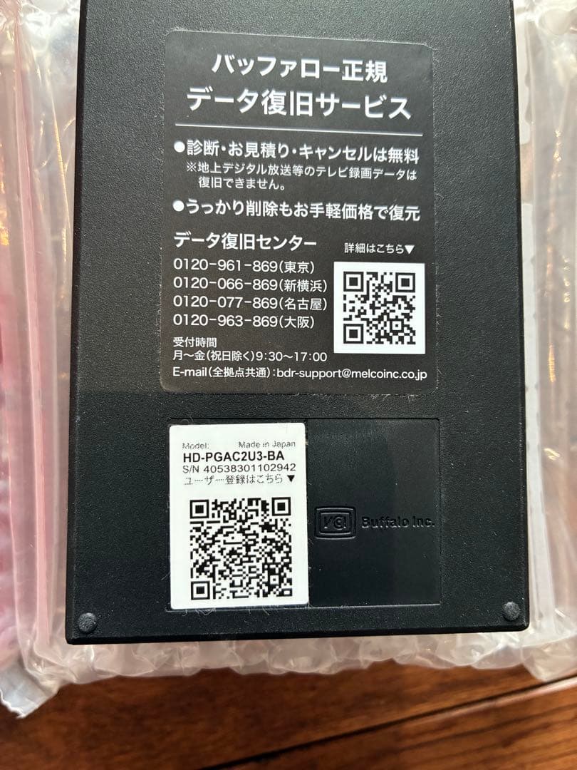 バッファロー 2TB ポータブルハードディスク