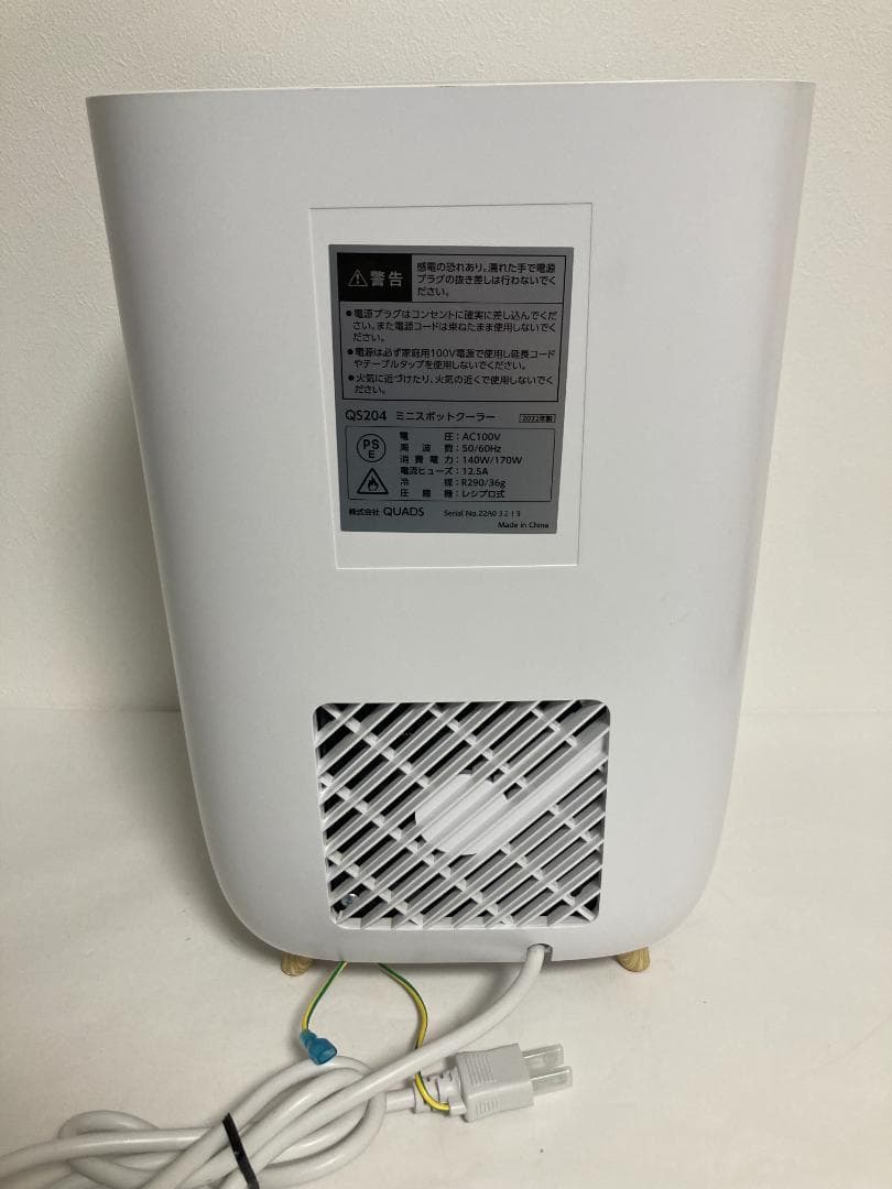 QUADS QS204 ミニスポットクーラー クールミー　スポットクーラー