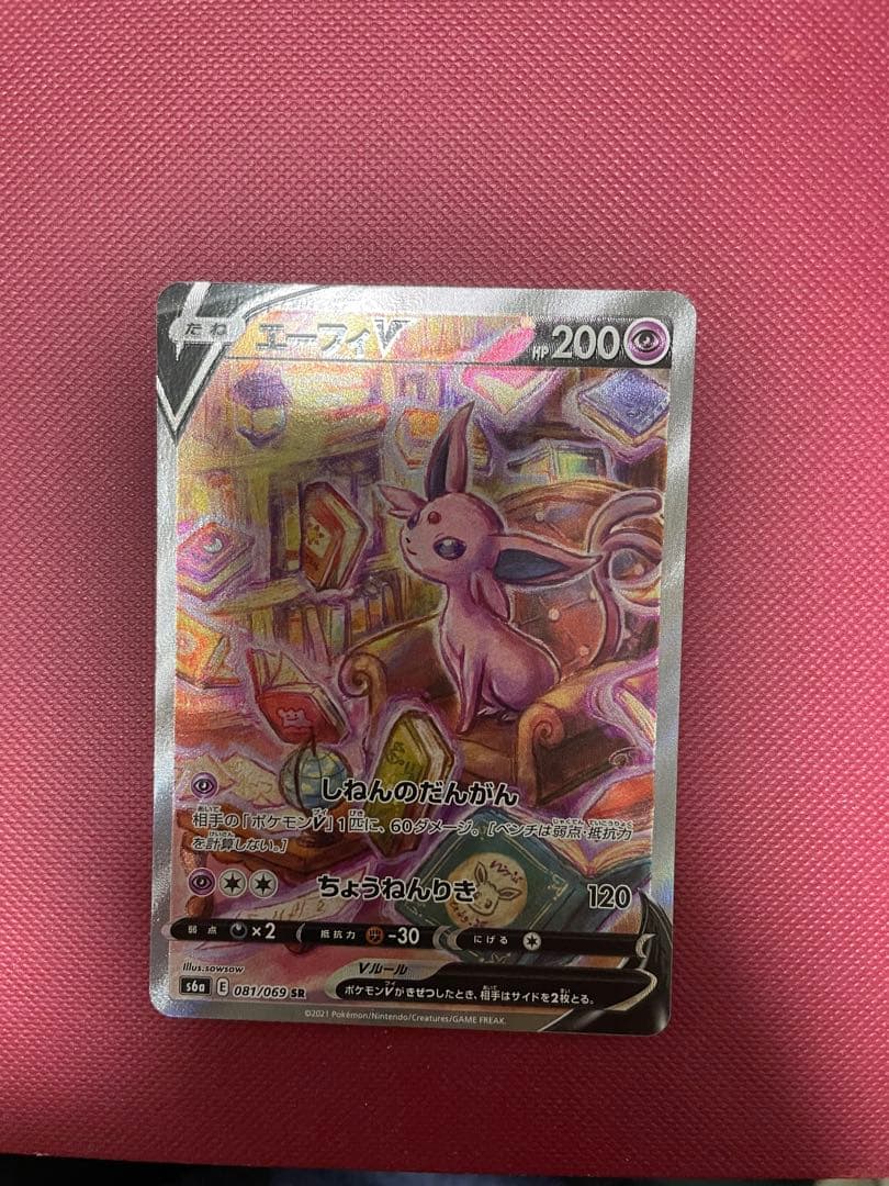 エーフィV SR S6a イーブイヒーローズ 081/069