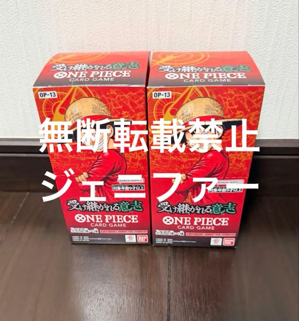 受け継がれる意志 2BOX テープ付き ワンピースカード