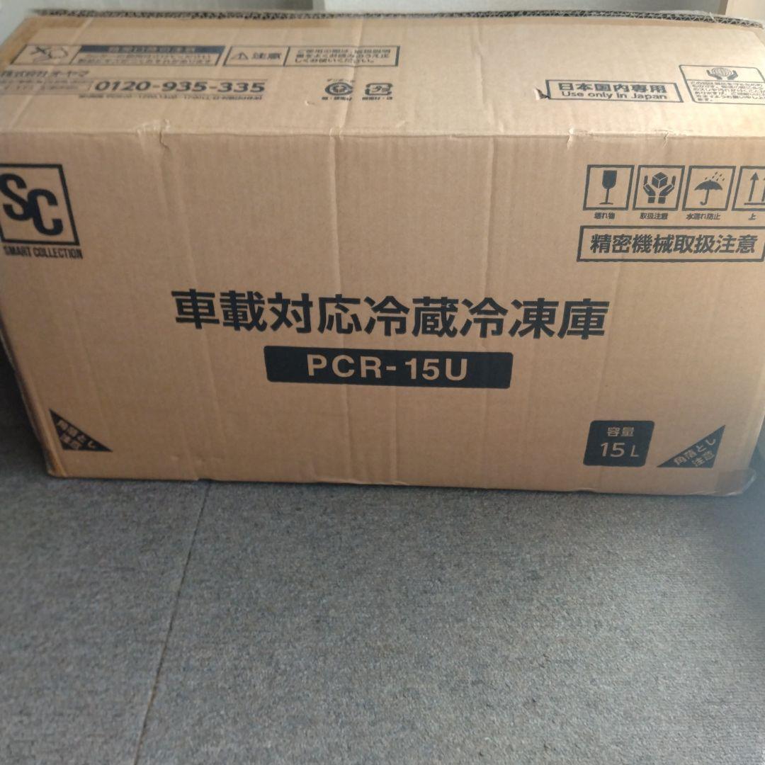 コンパクト車載冷蔵冷凍庫 温度設定機能付き