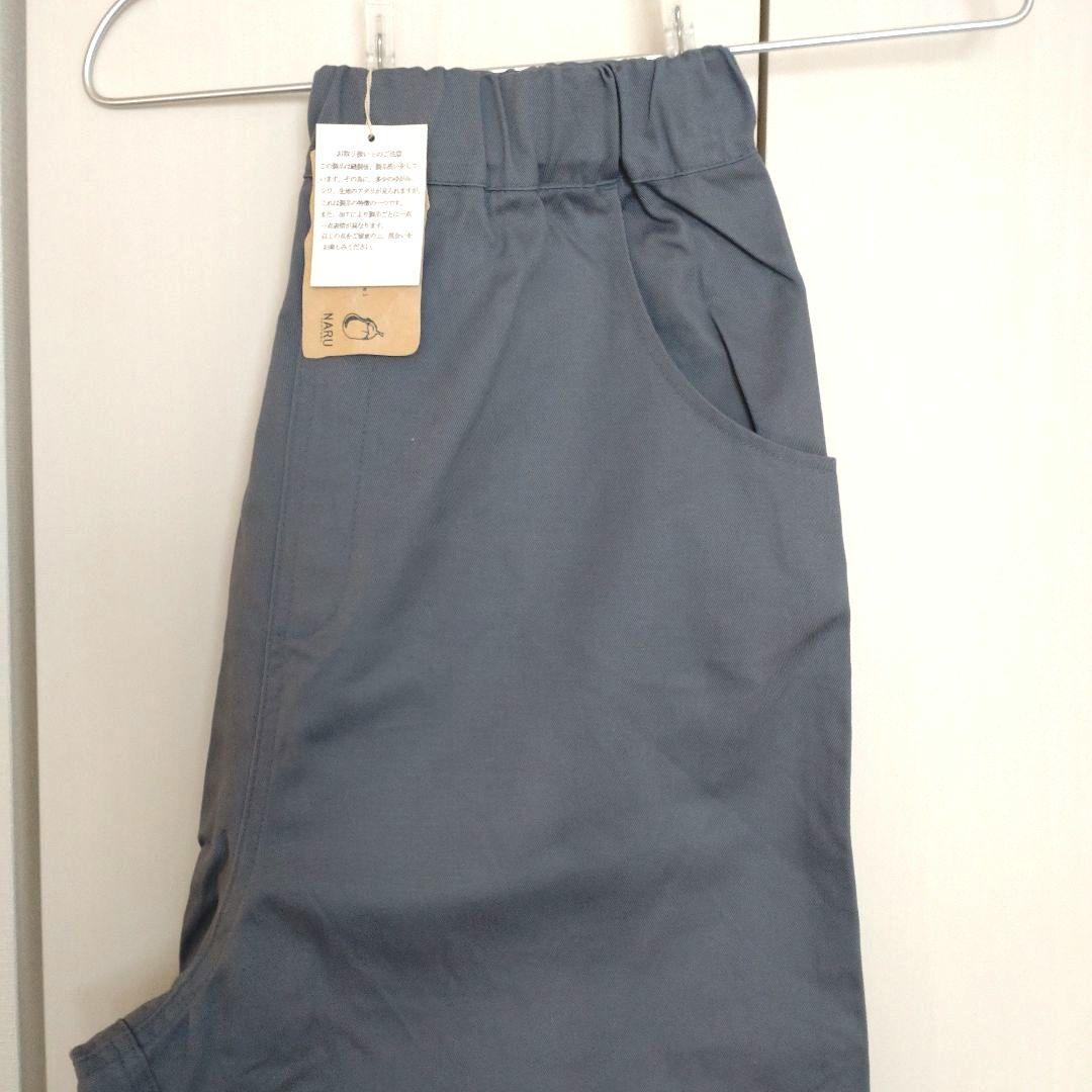 NARU　カツラギノッポパンツ　 コットン100% サイズ1