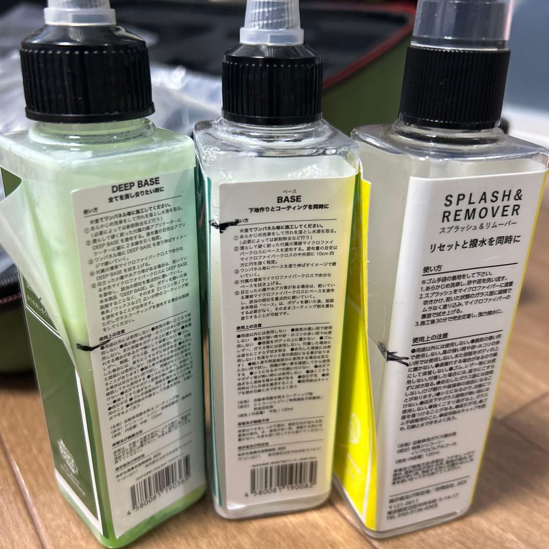 ながら洗車セット