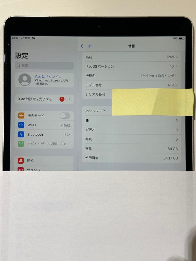 【訳あり】【US版シャッター音なし】iPad Pro 10.5 64GB