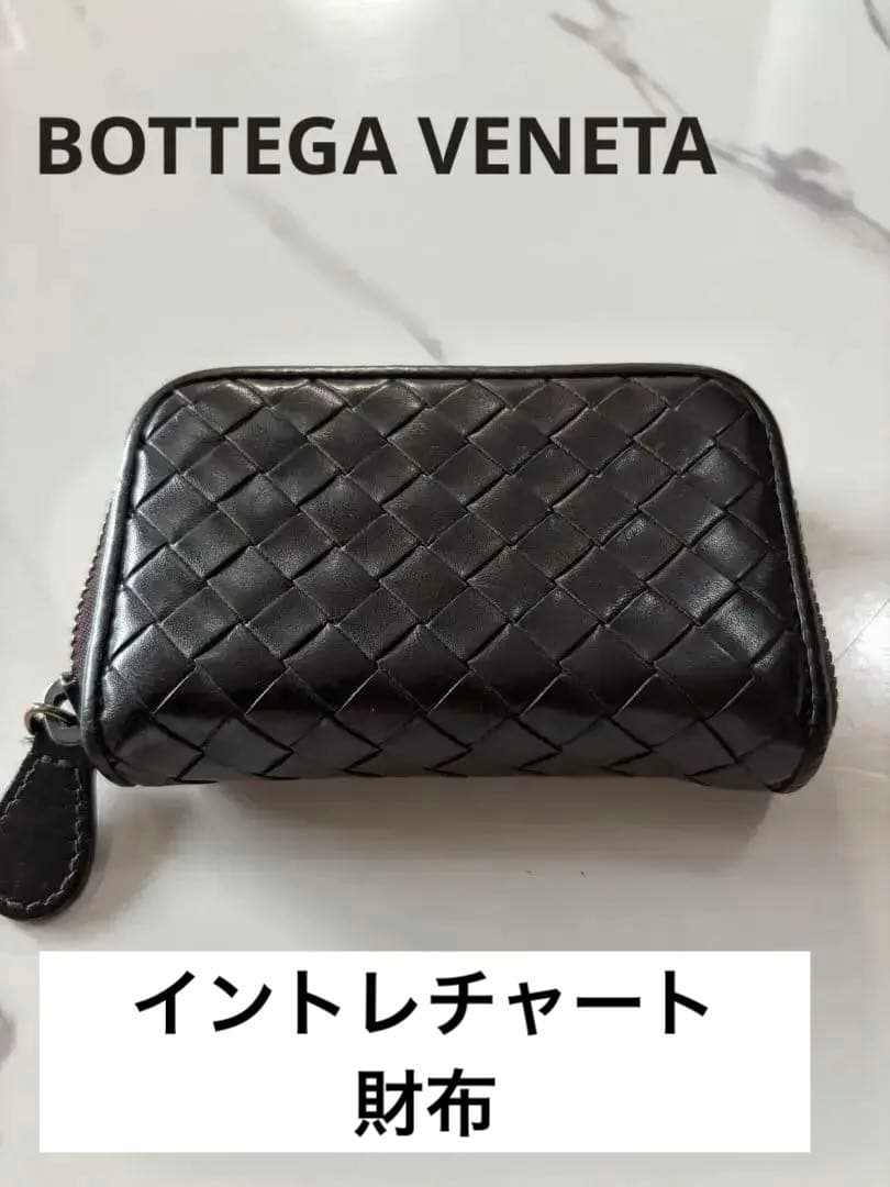 本日限定セール 早い者勝ち！BOTTEGA VENETA ケース ブラウン