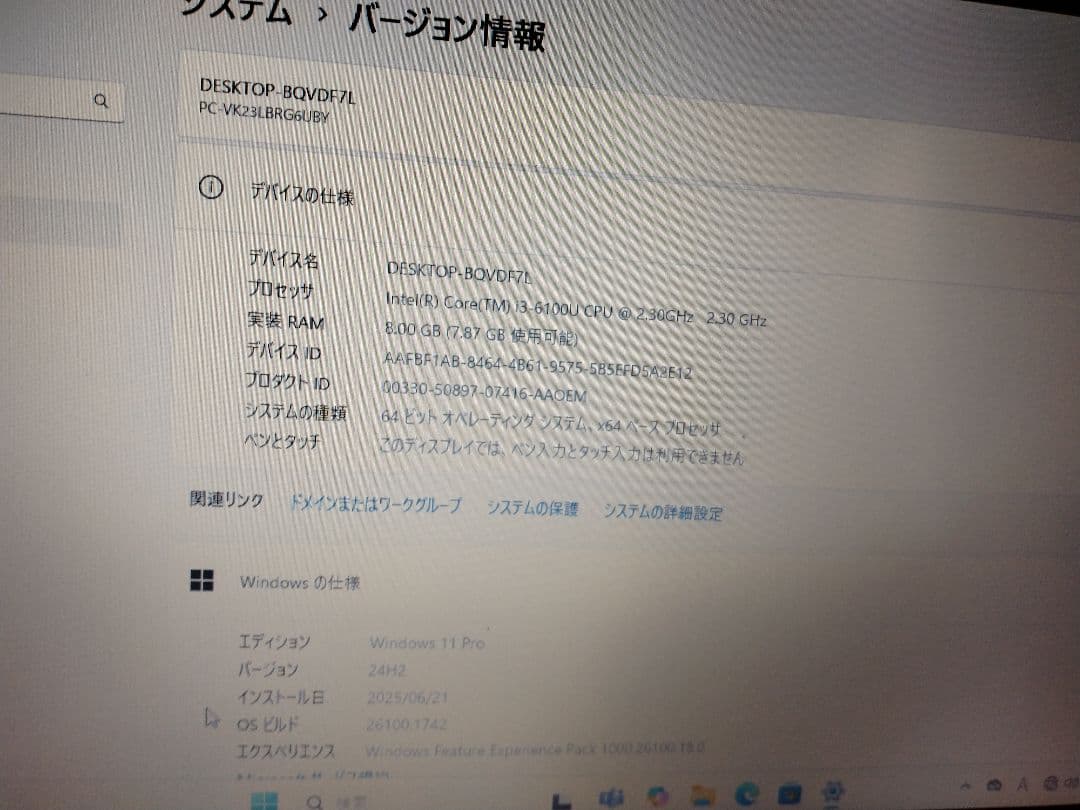 軽快☆NEC VK23LB-Y i3-6100U SSD256GBメモリ8GB