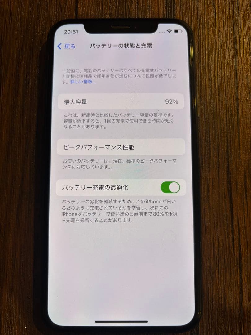 【美品】Apple iPhone X ブラック本体　256GB