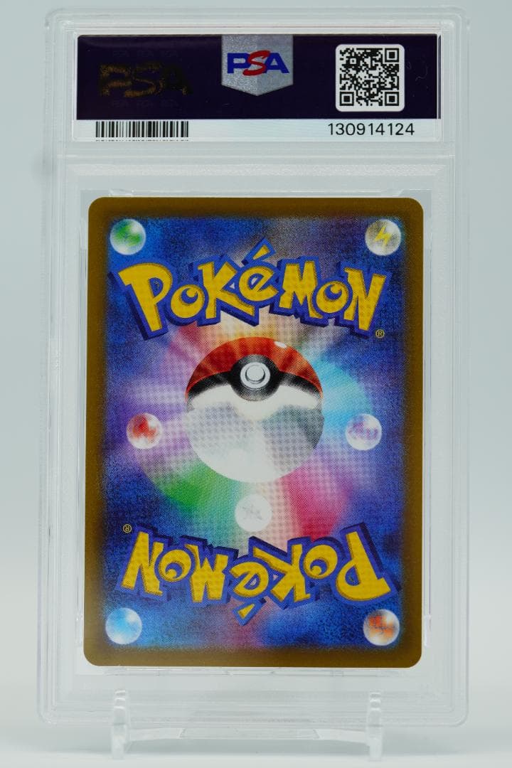 【PSA10】ピカチュウ プロモ 001/SV-P みんなでぼうけん