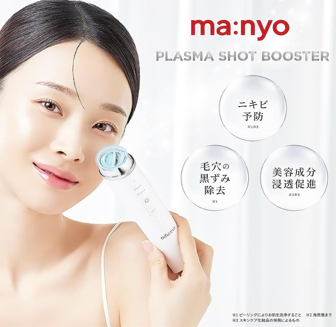 ★新品★ ma:nyo プラズマショットブースター 美顔器