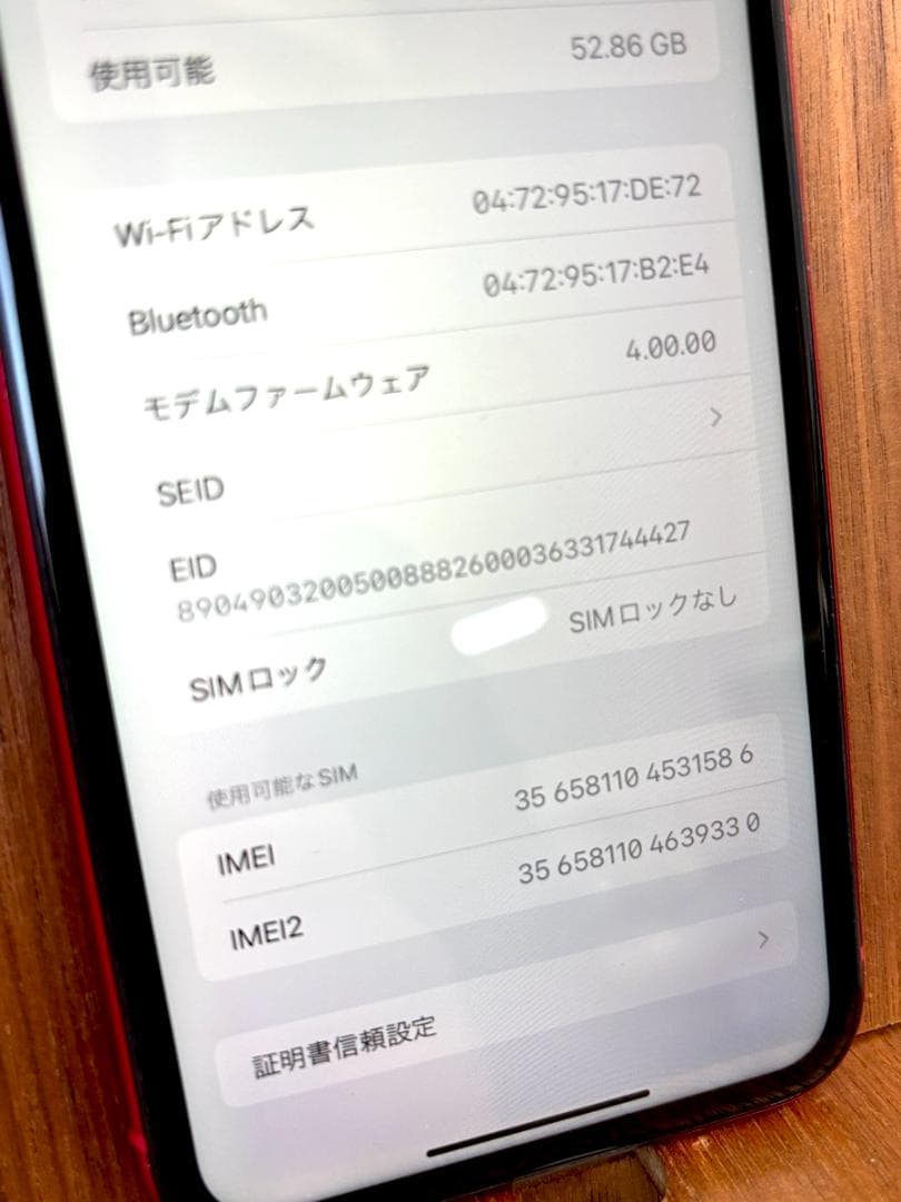 Apple iPhone 11 (レッド) 64GB バッテリー72％