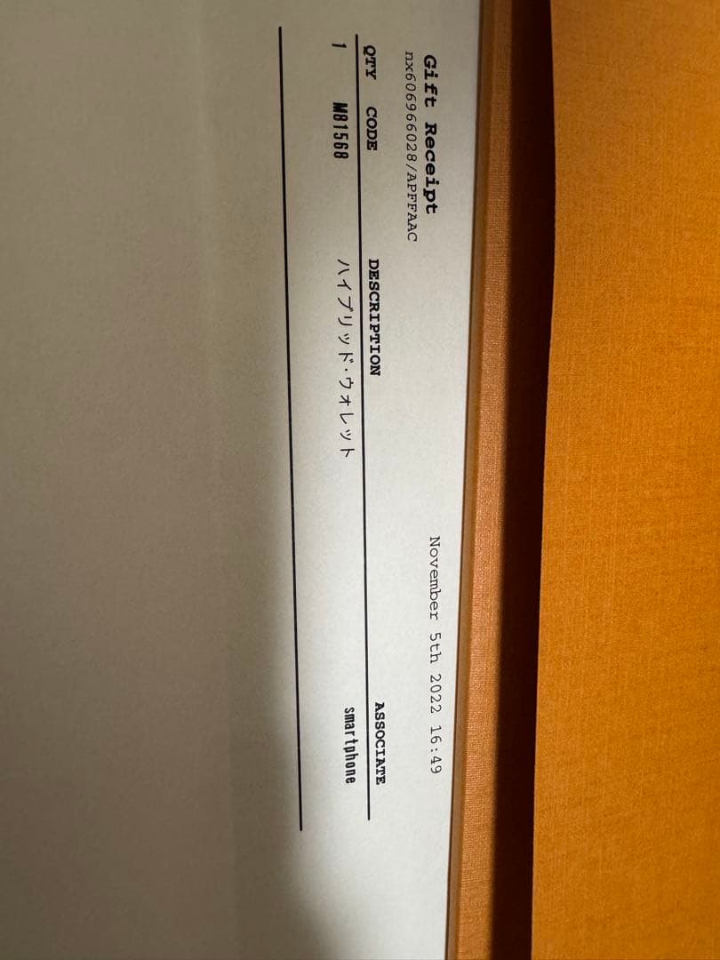 LOUIS VUITTON ハイブリッド・ウォレット