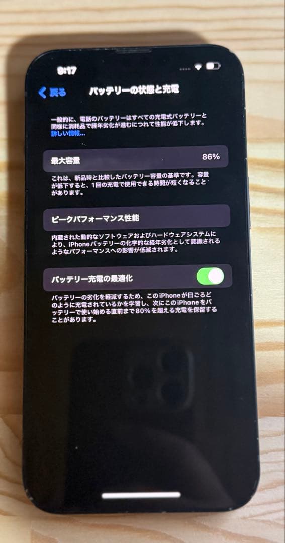 iPhone 13本体、ケース付き