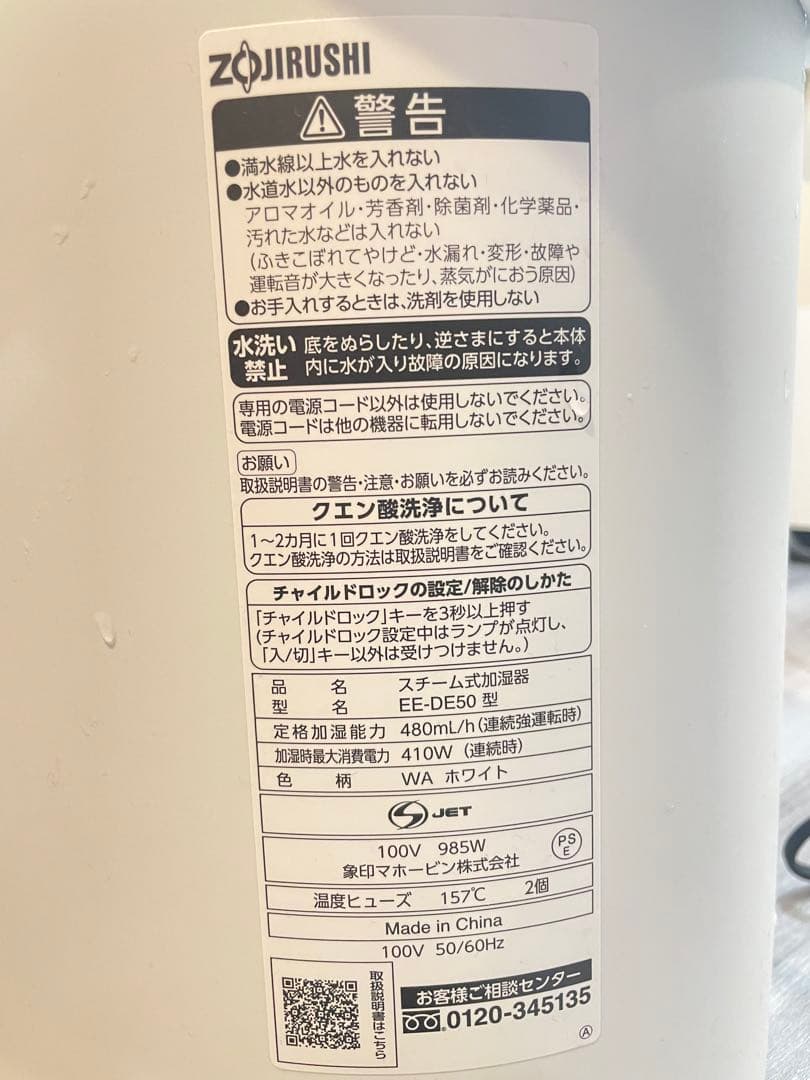 象印 EE-DE50スチーム式加湿器 自動湿度調整 4L