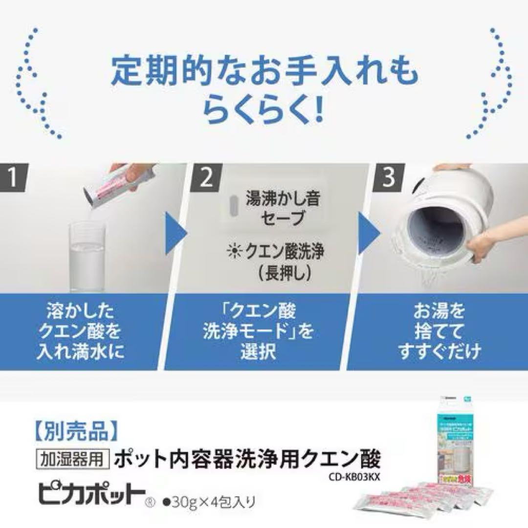 象印 EE-DE50スチーム式加湿器 自動湿度調整 4L