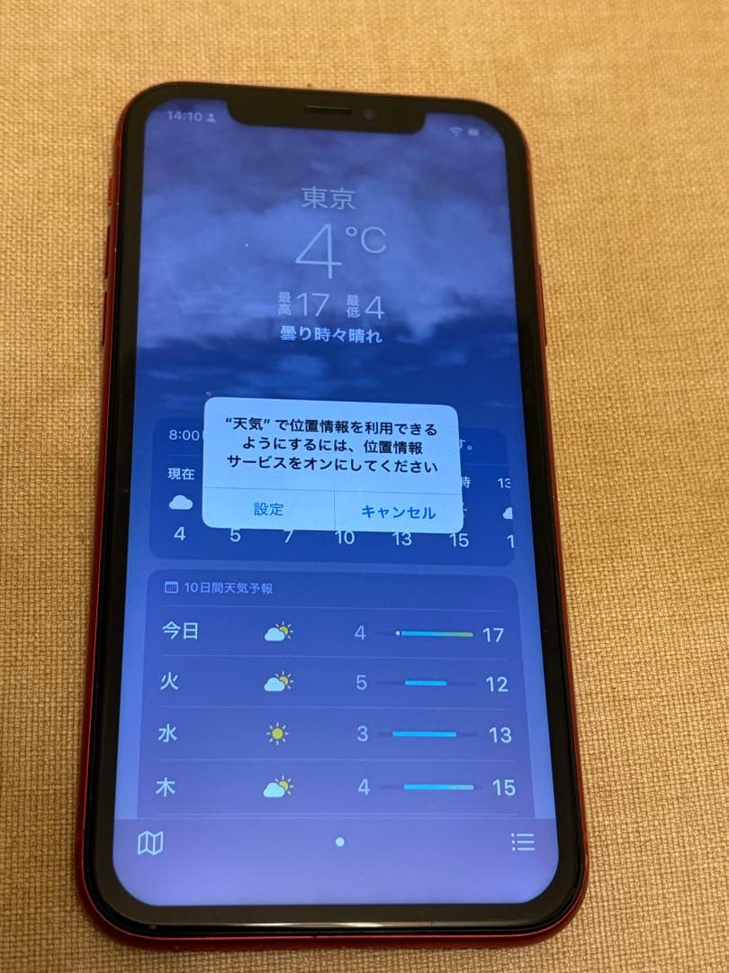iPhone xr 256gb 美品中古