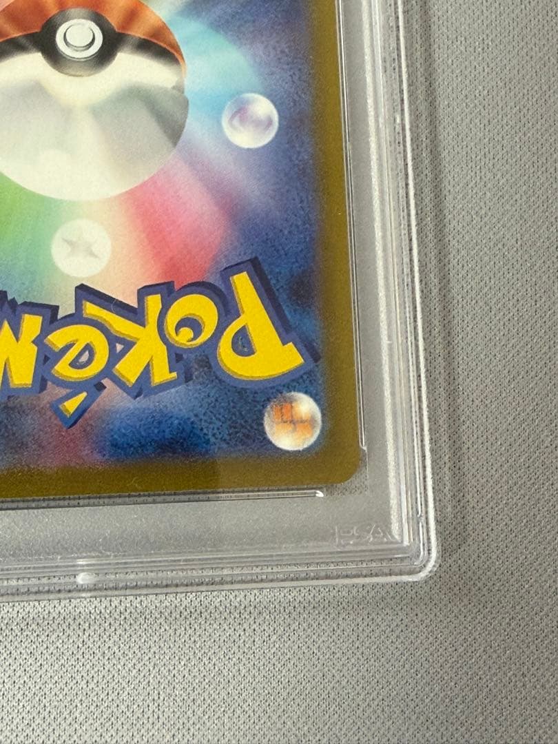 サ*ラ様 カミツレのきらめき　PSA10