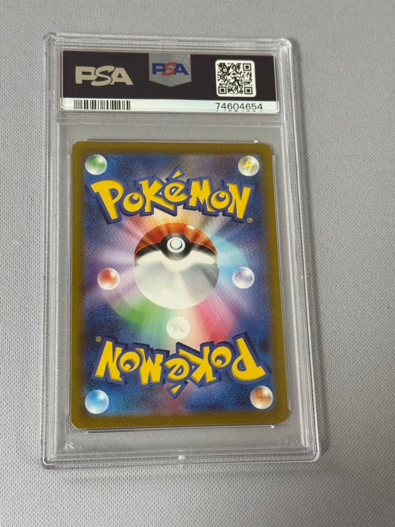 サ*ラ様 カミツレのきらめき　PSA10