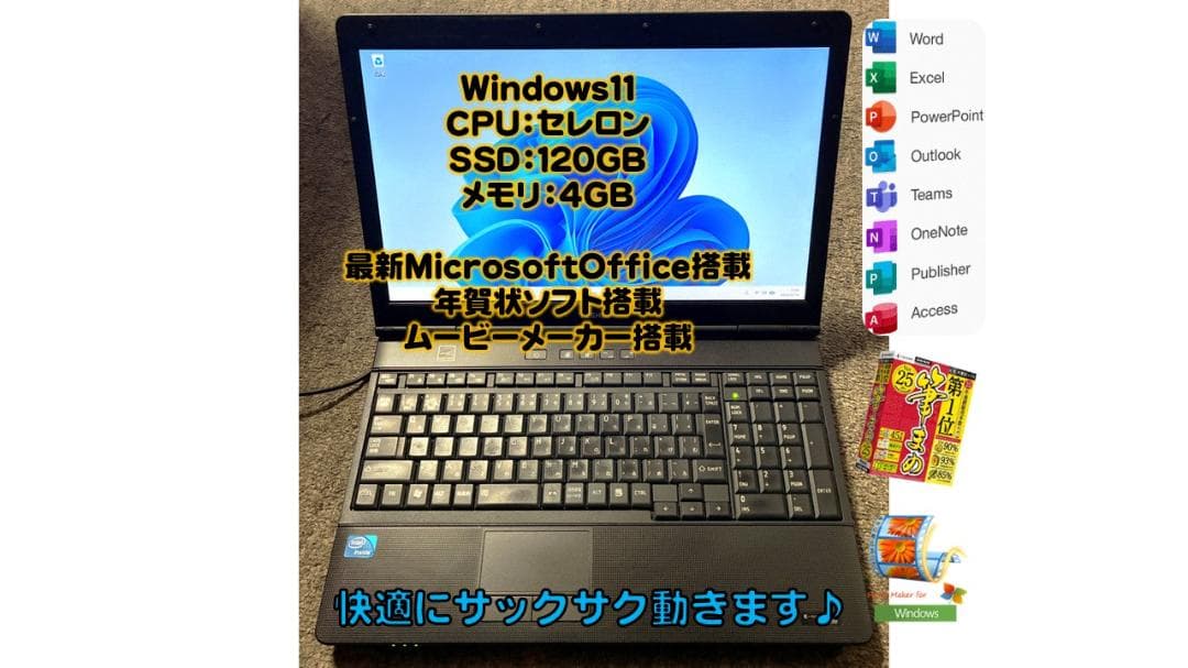 東芝 Win11 office2024搭載