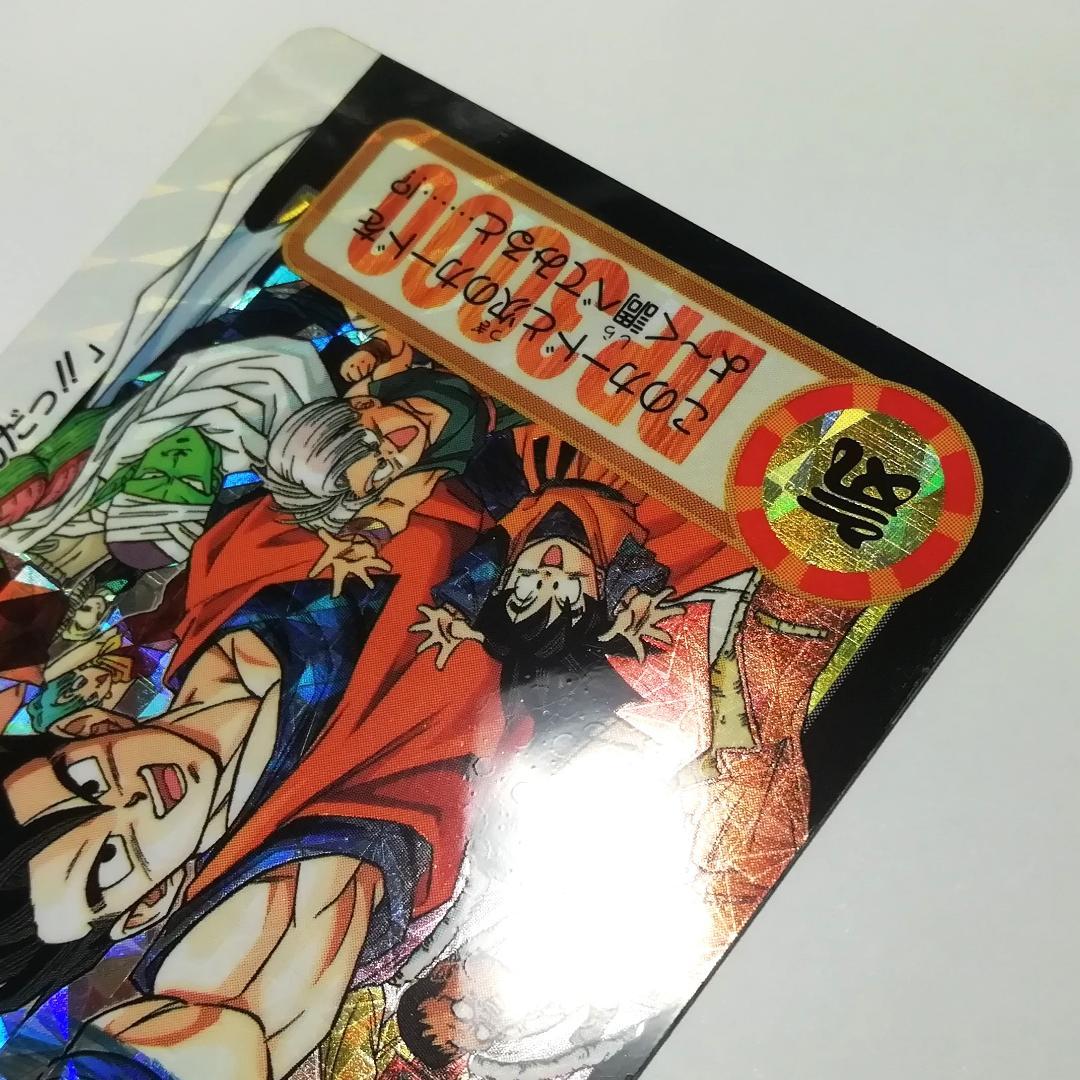 No.322 裏面未はがし カードダス ドラゴンボールＺ 両面プリズム 鳥山明